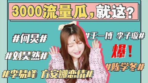 娱乐吃瓜旗下人